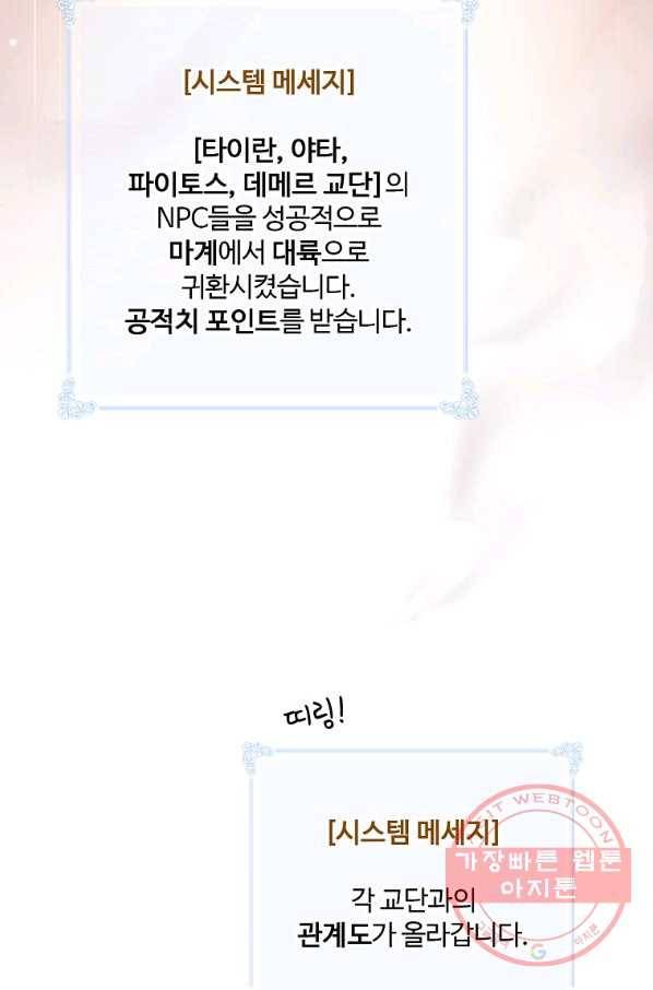 나는 될놈이다 122화 54