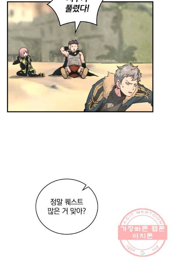 나는 될놈이다 122화 59