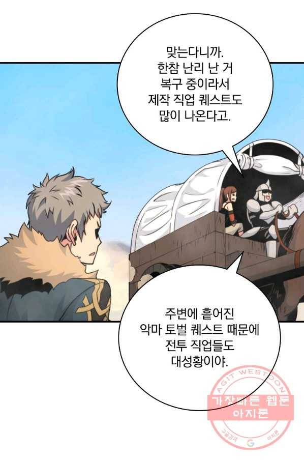 나는 될놈이다 122화 60