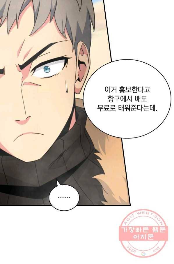 나는 될놈이다 122화 63