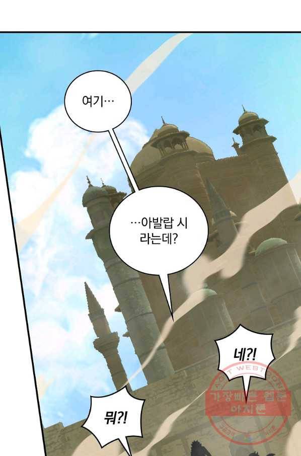 나는 될놈이다 122화 64