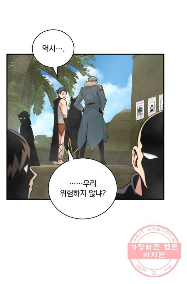 나는 될놈이다 122화 67
