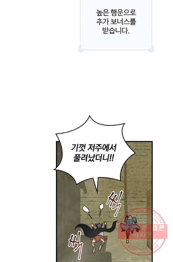 나는 될놈이다 122화 71