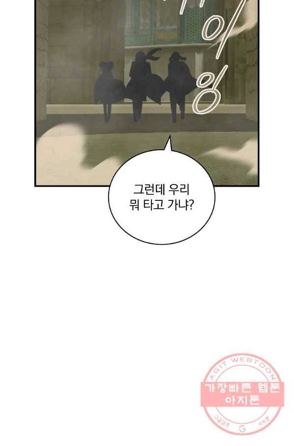 나는 될놈이다 122화 78