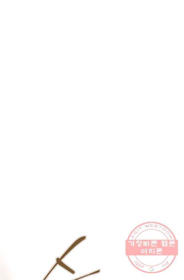 나는 될놈이다 122화 79