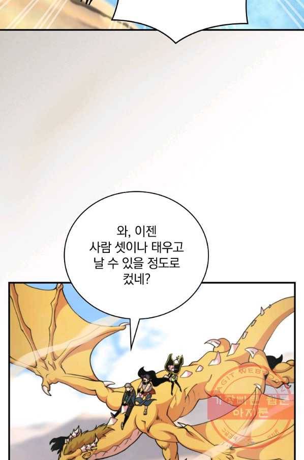 나는 될놈이다 122화 83