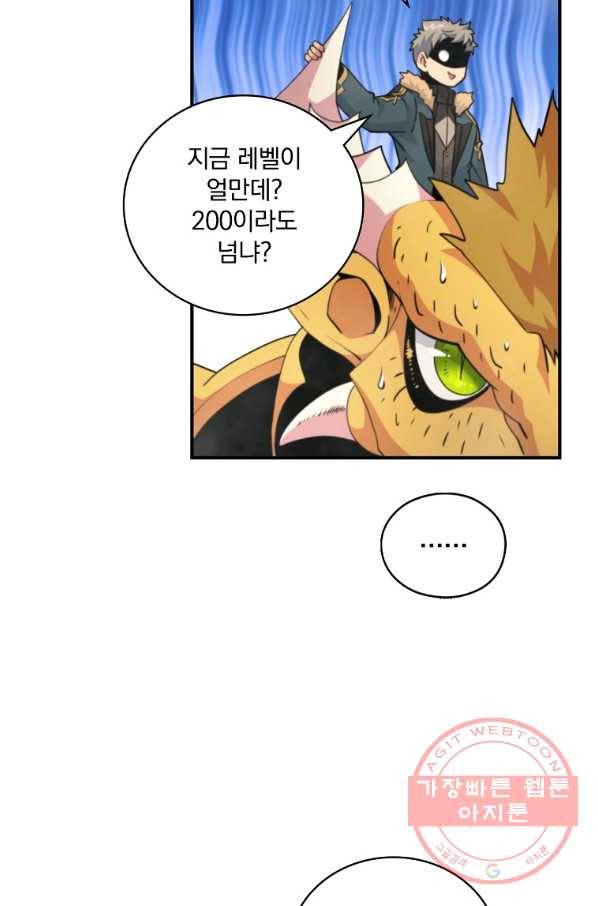 나는 될놈이다 122화 85