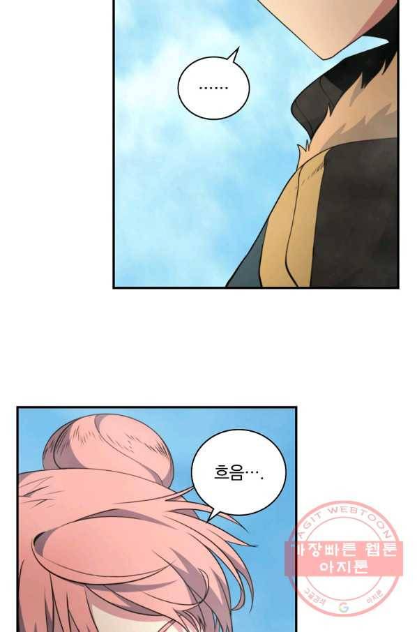 나는 될놈이다 122화 96