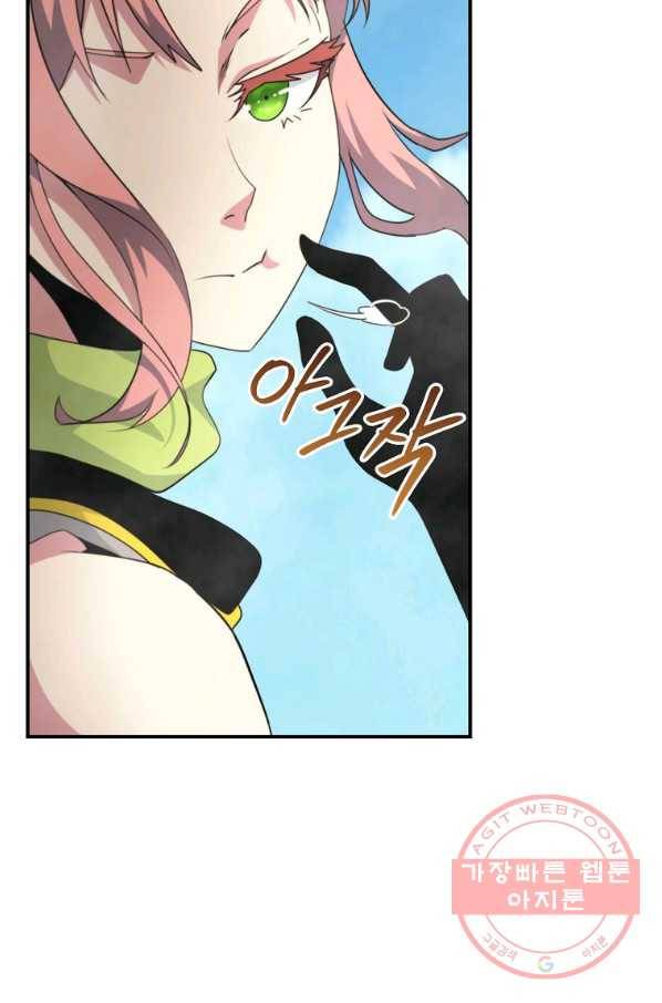 나는 될놈이다 122화 97