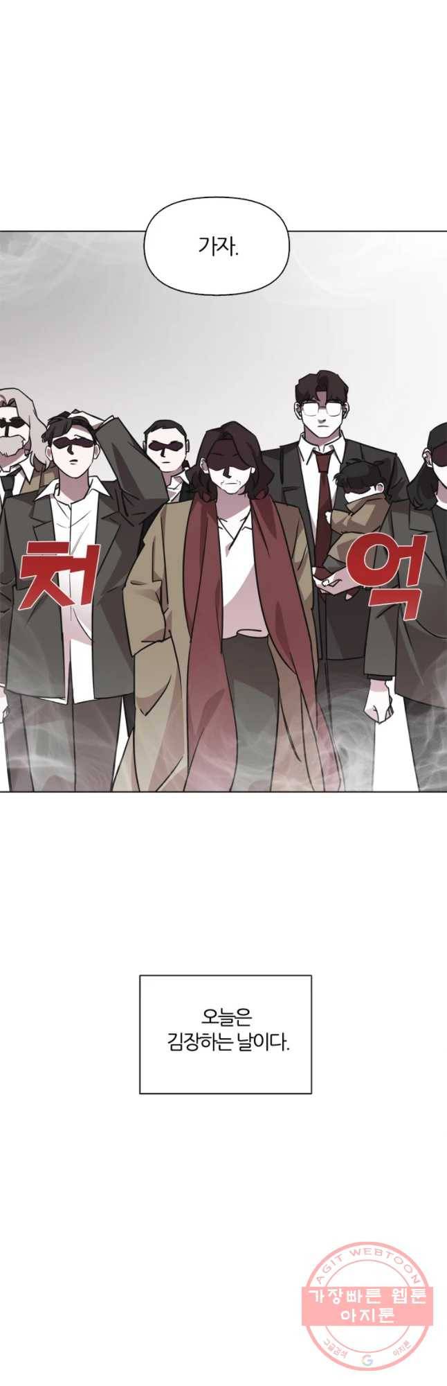 유부녀 킬러 시즌2 33화 일 년 농사(1) 2