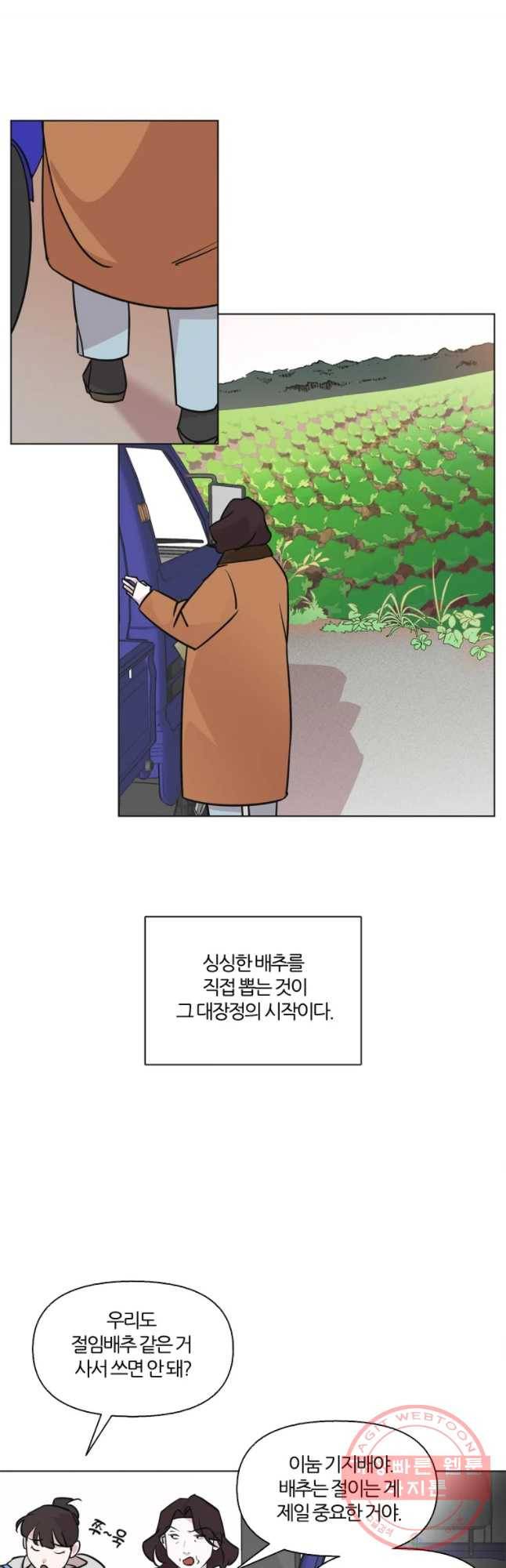 유부녀 킬러 시즌2 33화 일 년 농사(1) 4