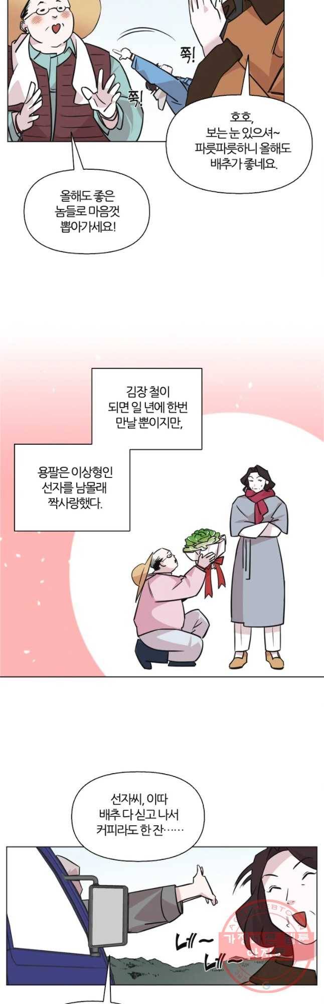 유부녀 킬러 시즌2 33화 일 년 농사(1) 6