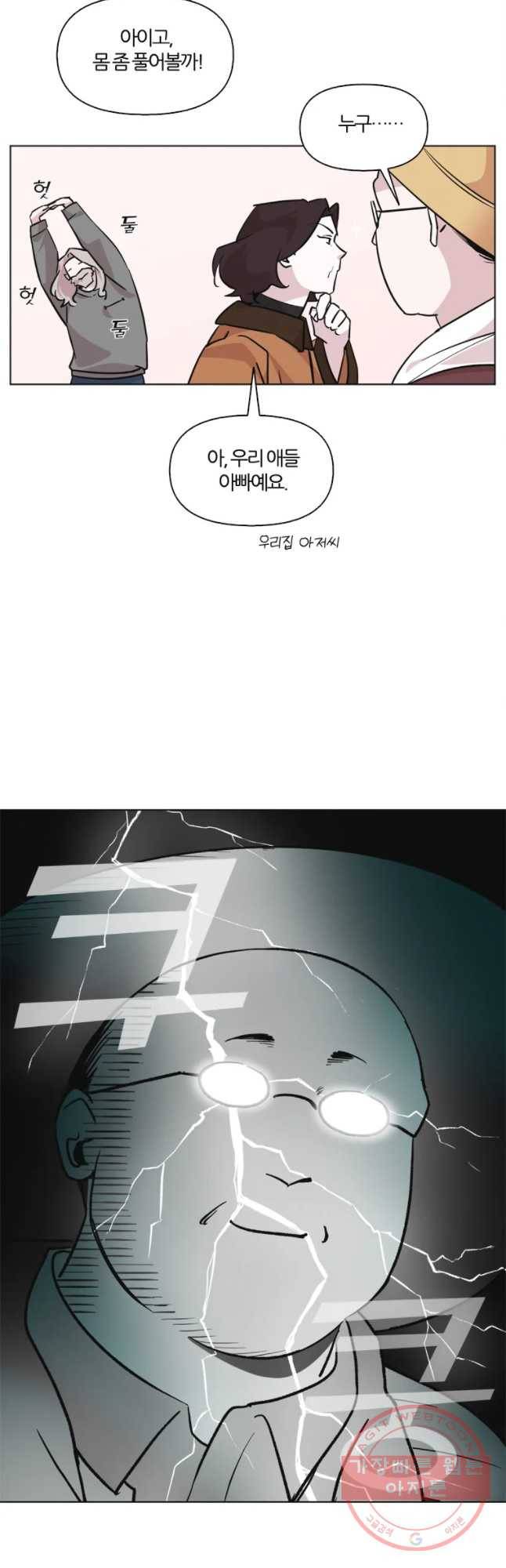 유부녀 킬러 시즌2 33화 일 년 농사(1) 7