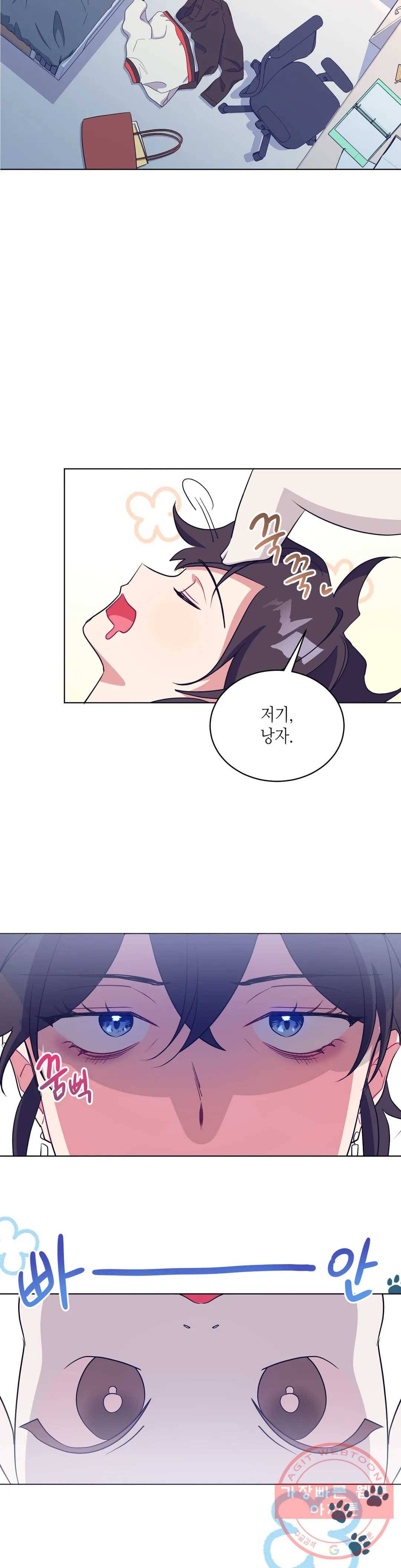 소양공주와 해치 10화 2