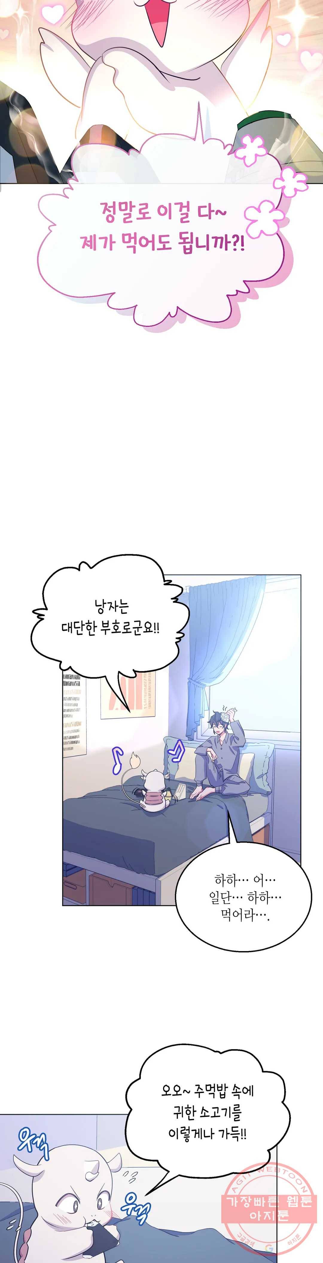 소양공주와 해치 10화 5