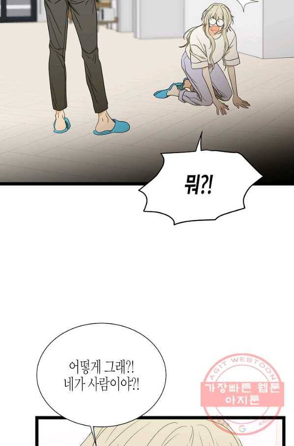 쇼윈도의 품격 75화 3