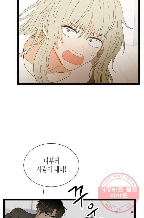 쇼윈도의 품격 75화 4