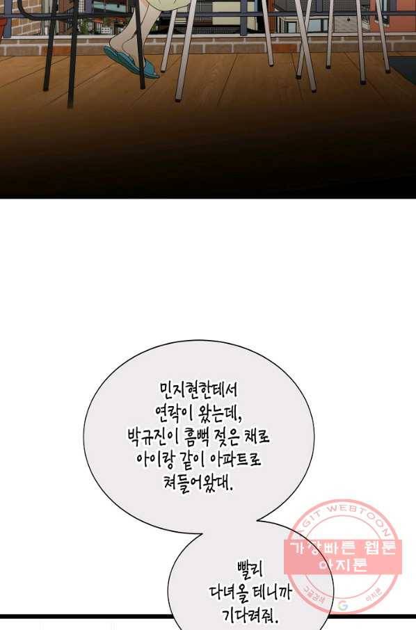 쇼윈도의 품격 75화 9
