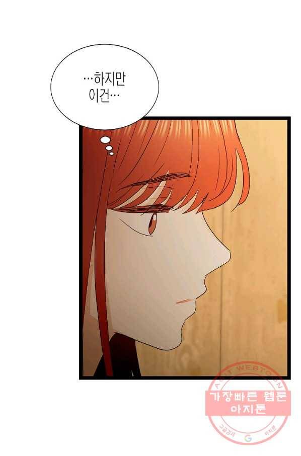 쇼윈도의 품격 75화 12