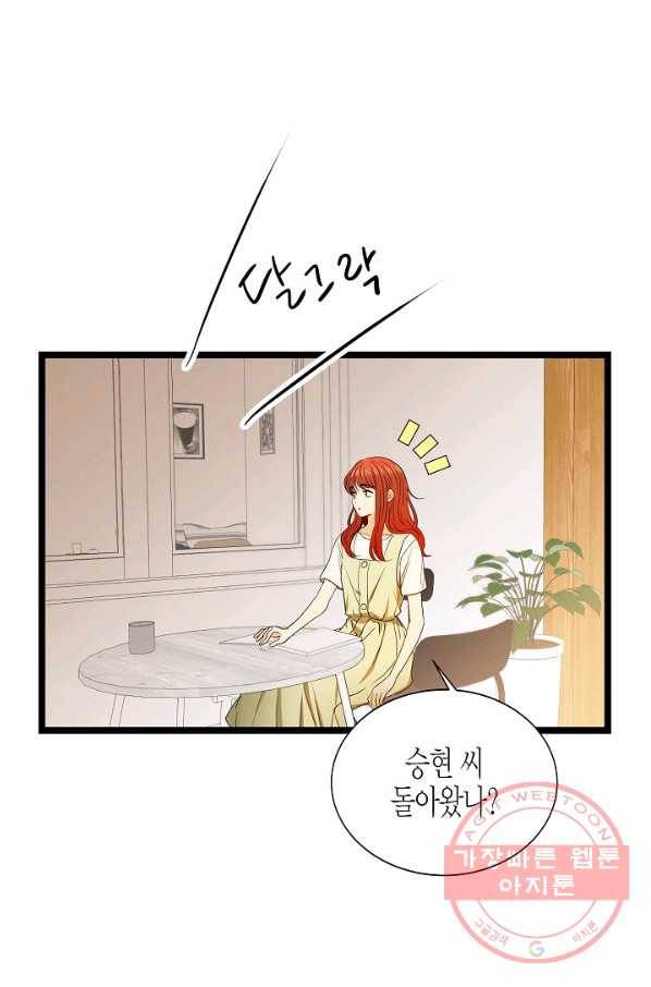 쇼윈도의 품격 75화 13