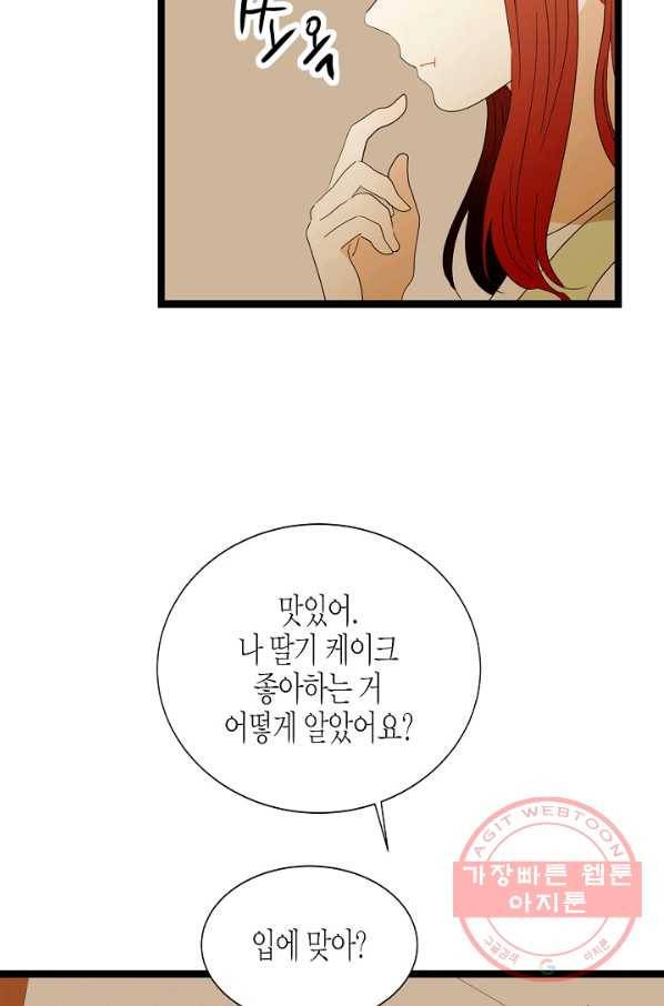 쇼윈도의 품격 75화 21
