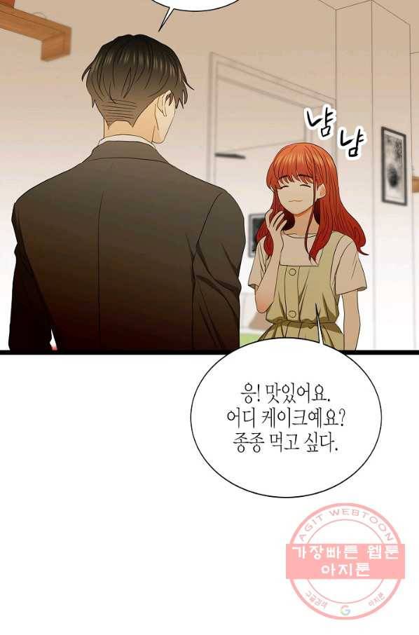 쇼윈도의 품격 75화 22