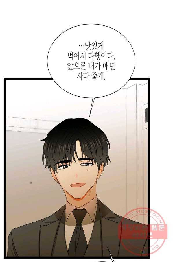 쇼윈도의 품격 75화 23