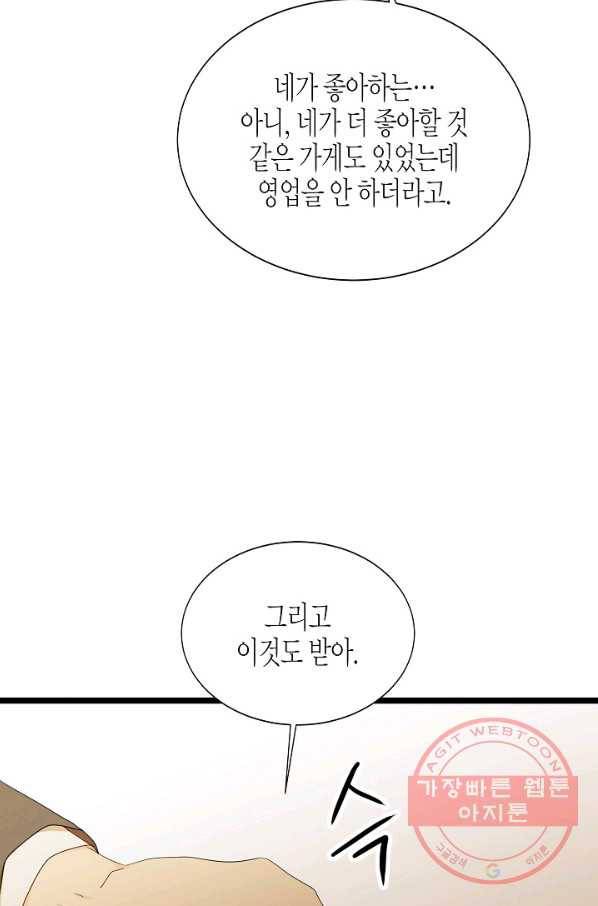 쇼윈도의 품격 75화 24