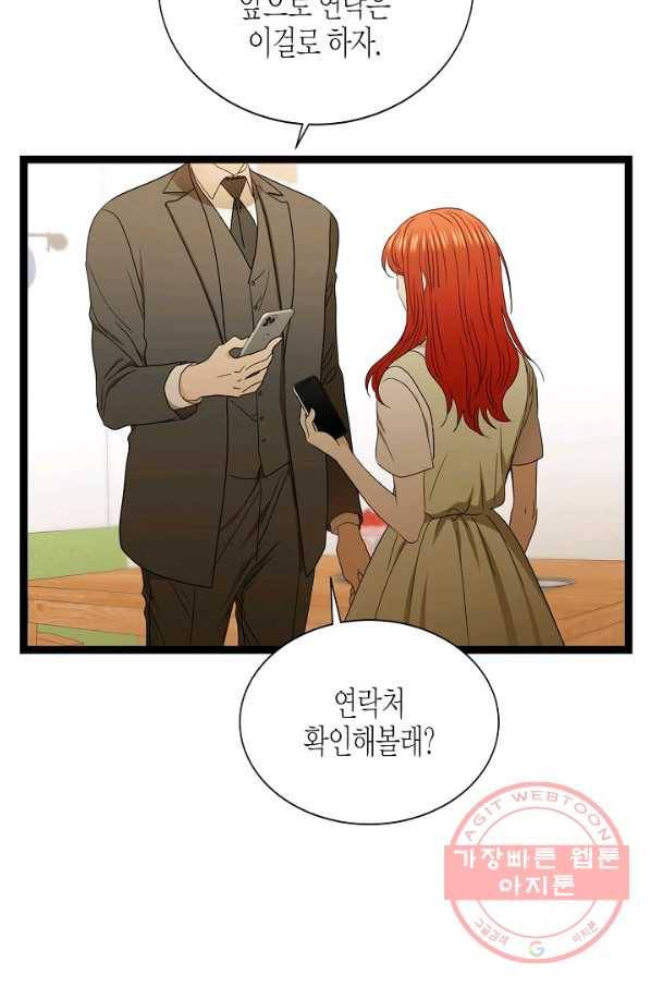 쇼윈도의 품격 75화 27