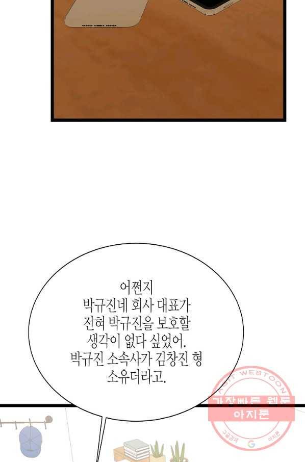 쇼윈도의 품격 75화 33