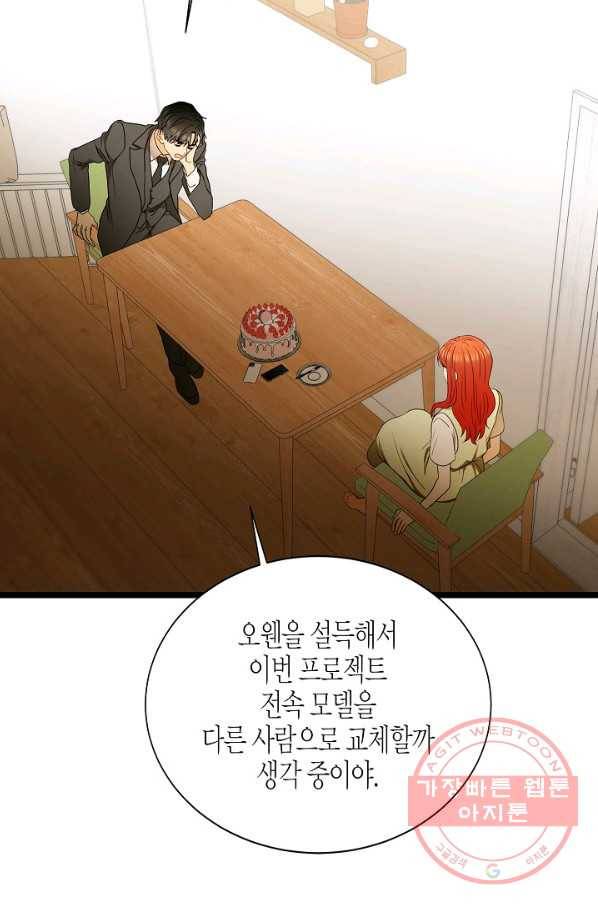 쇼윈도의 품격 75화 34