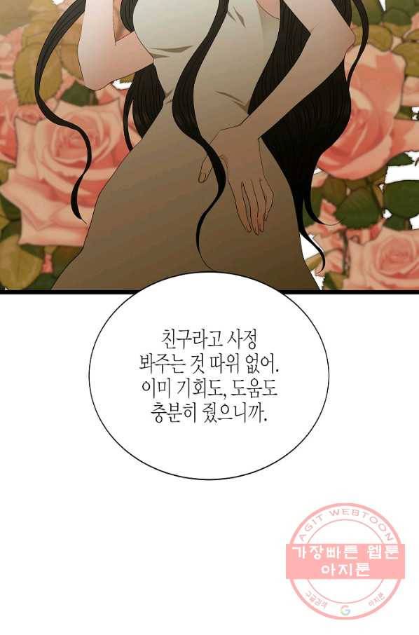쇼윈도의 품격 75화 36