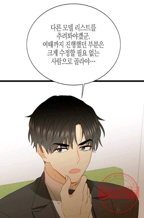 쇼윈도의 품격 75화 37