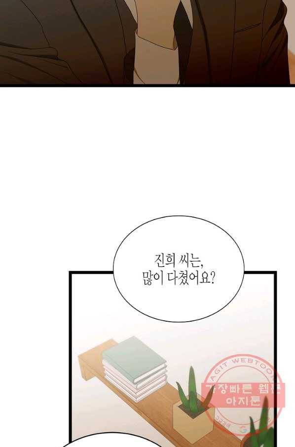 쇼윈도의 품격 75화 38