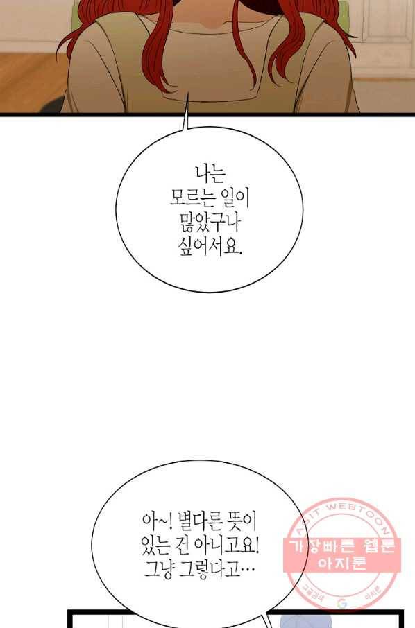 쇼윈도의 품격 75화 44