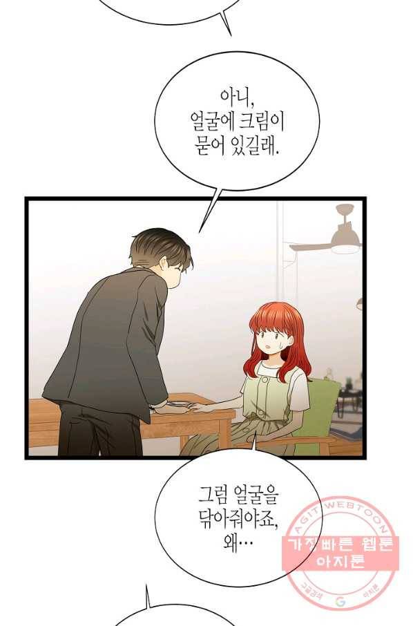 쇼윈도의 품격 75화 53