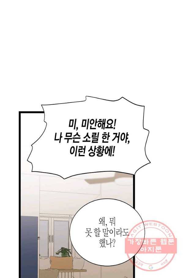 쇼윈도의 품격 75화 56