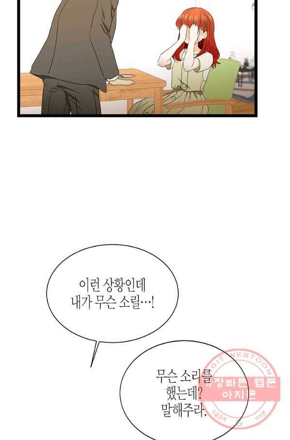 쇼윈도의 품격 75화 58