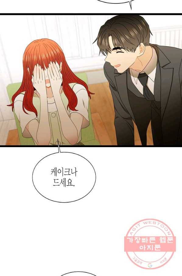쇼윈도의 품격 75화 59