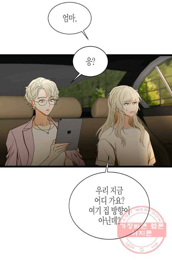 쇼윈도의 품격 75화 66