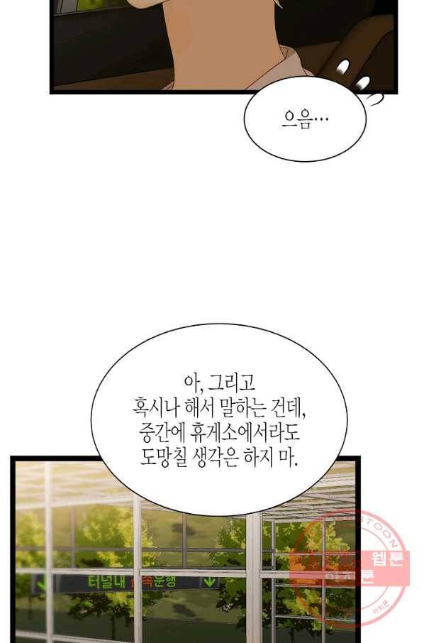 쇼윈도의 품격 75화 68