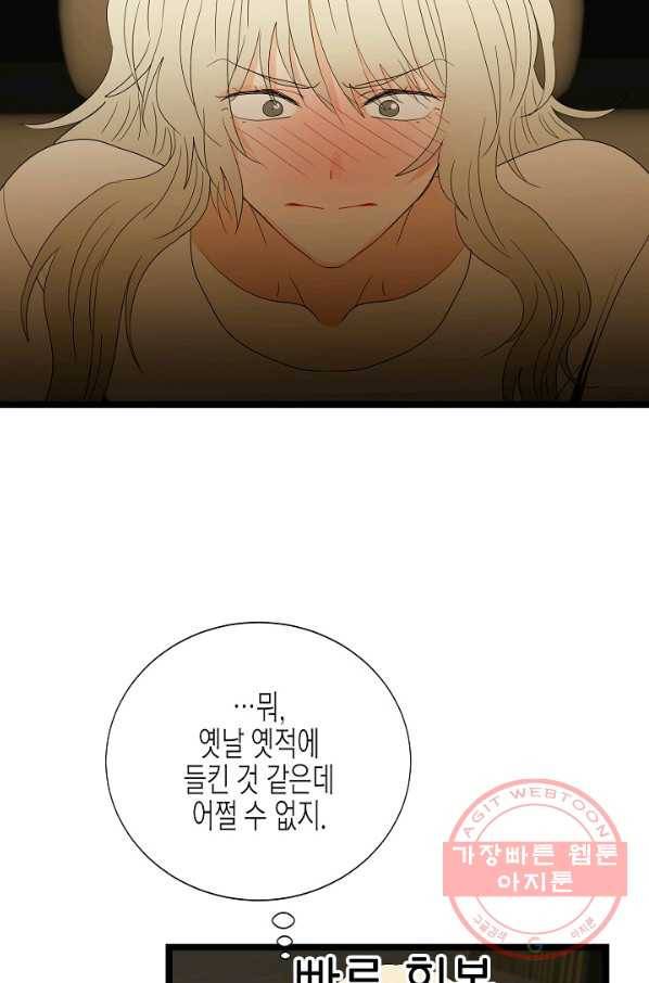 쇼윈도의 품격 75화 72