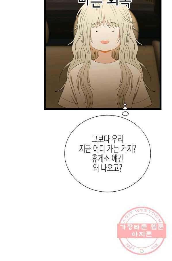쇼윈도의 품격 75화 73