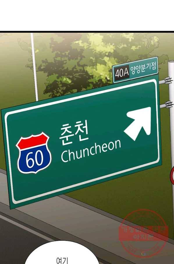 쇼윈도의 품격 75화 74