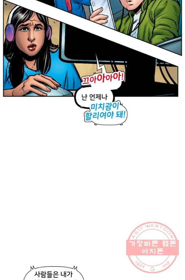 할리 퀸 20화 3