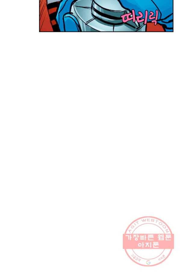 할리 퀸 20화 14
