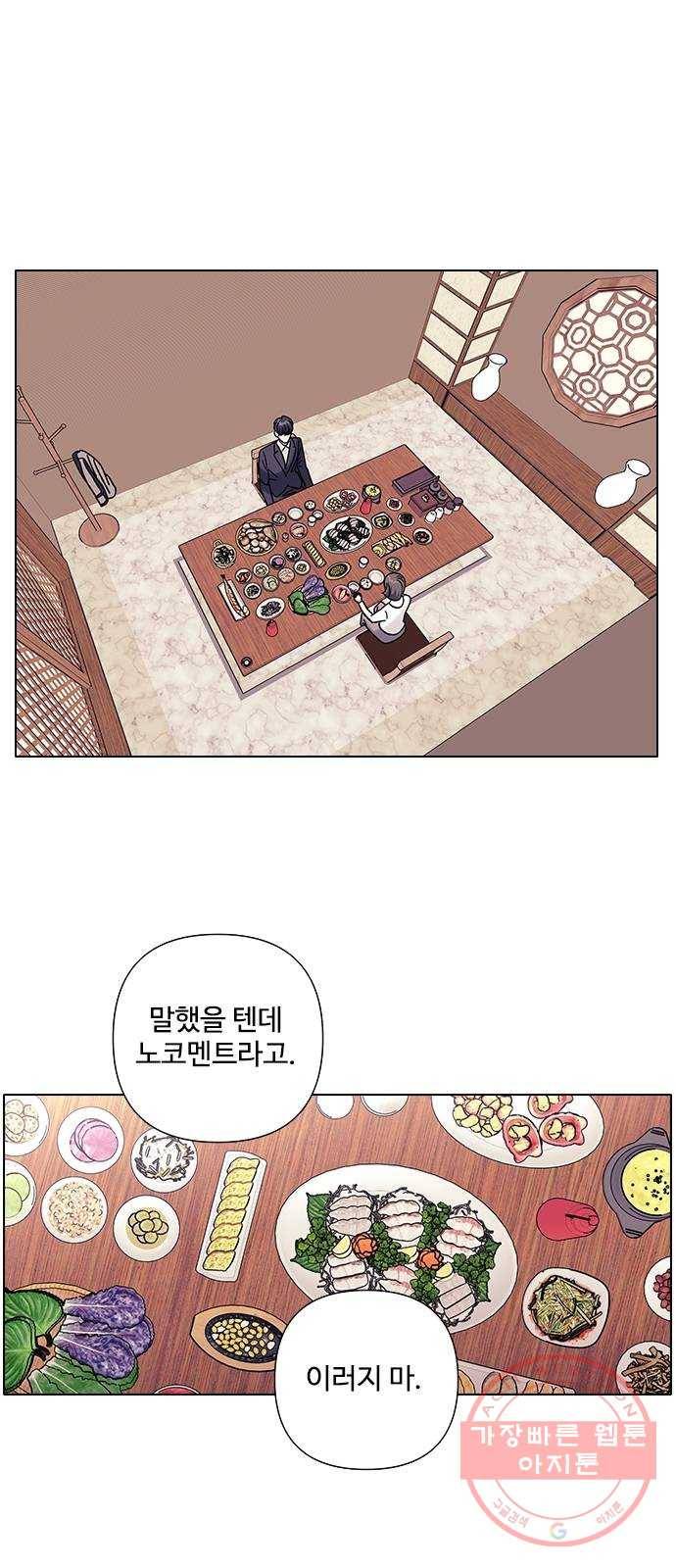 구사일생 로맨스 18화 1