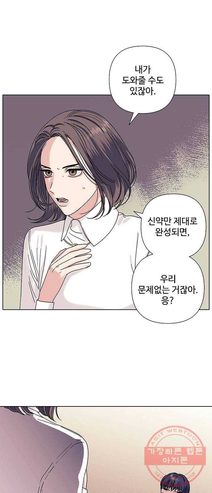 구사일생 로맨스 18화 2