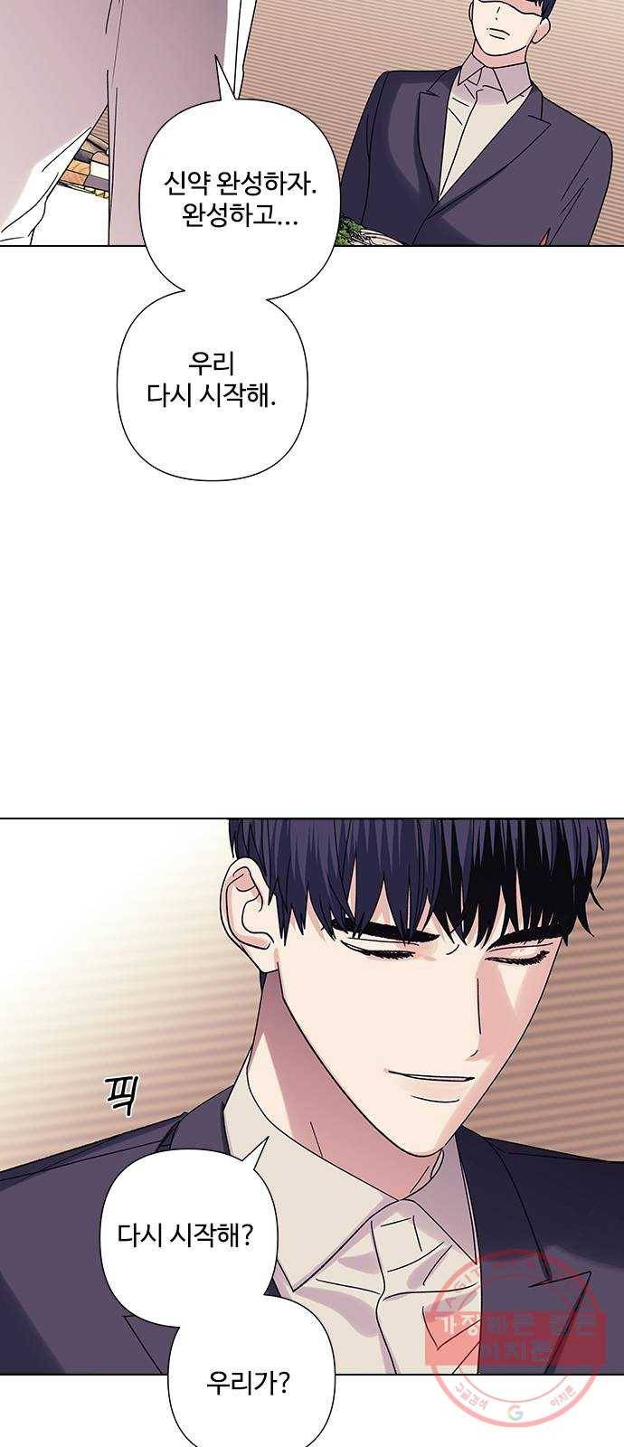 구사일생 로맨스 18화 3