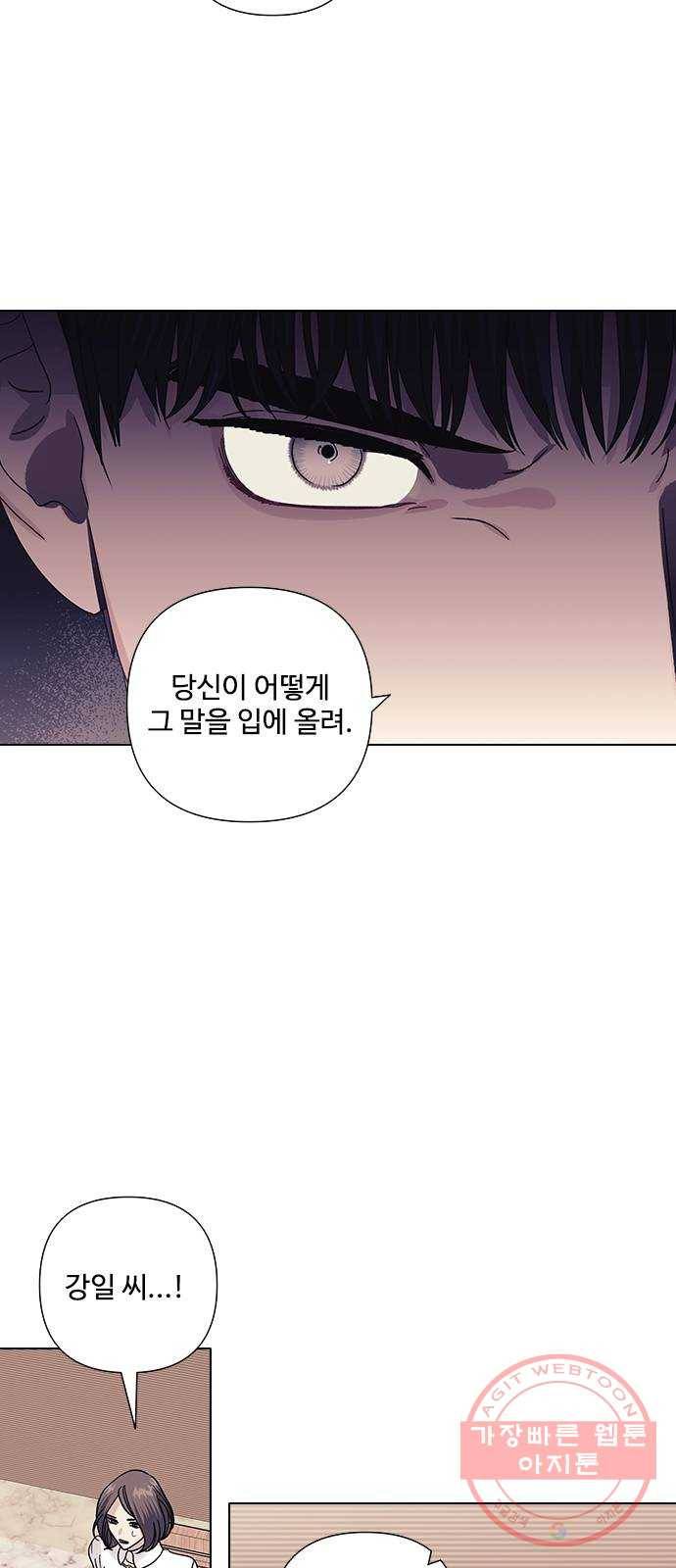 구사일생 로맨스 18화 4